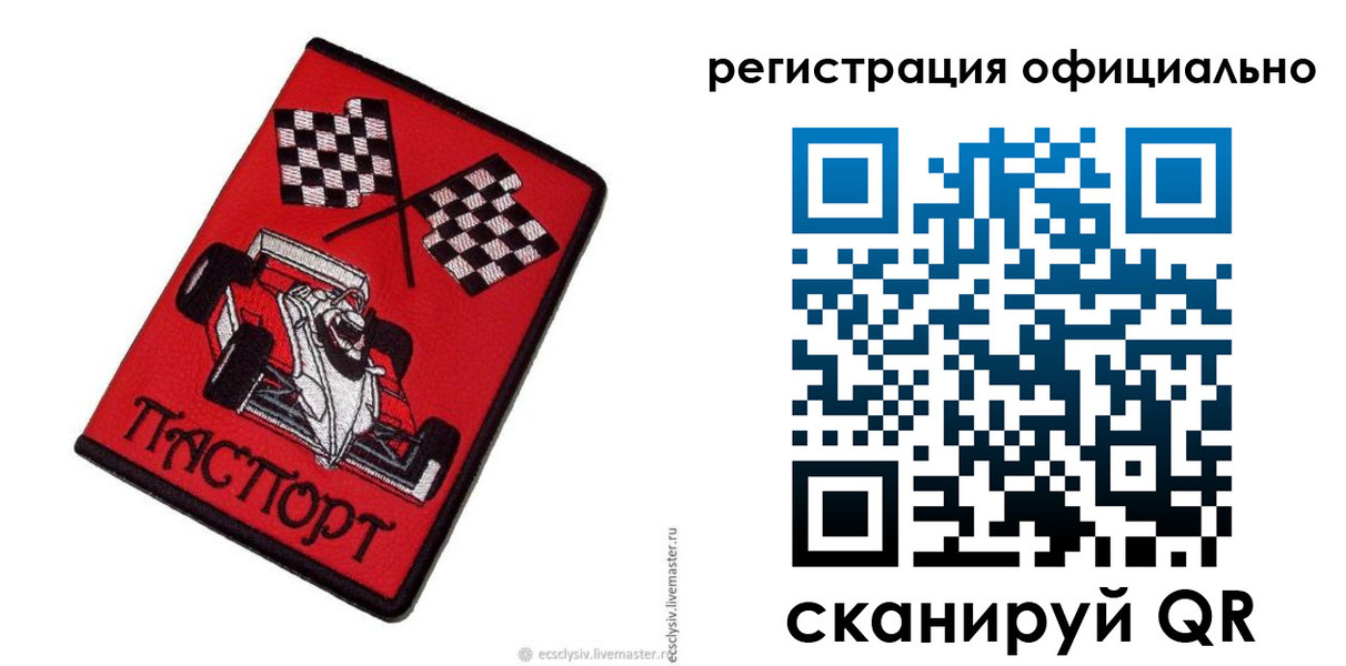 временная регистрация законно в Ершове