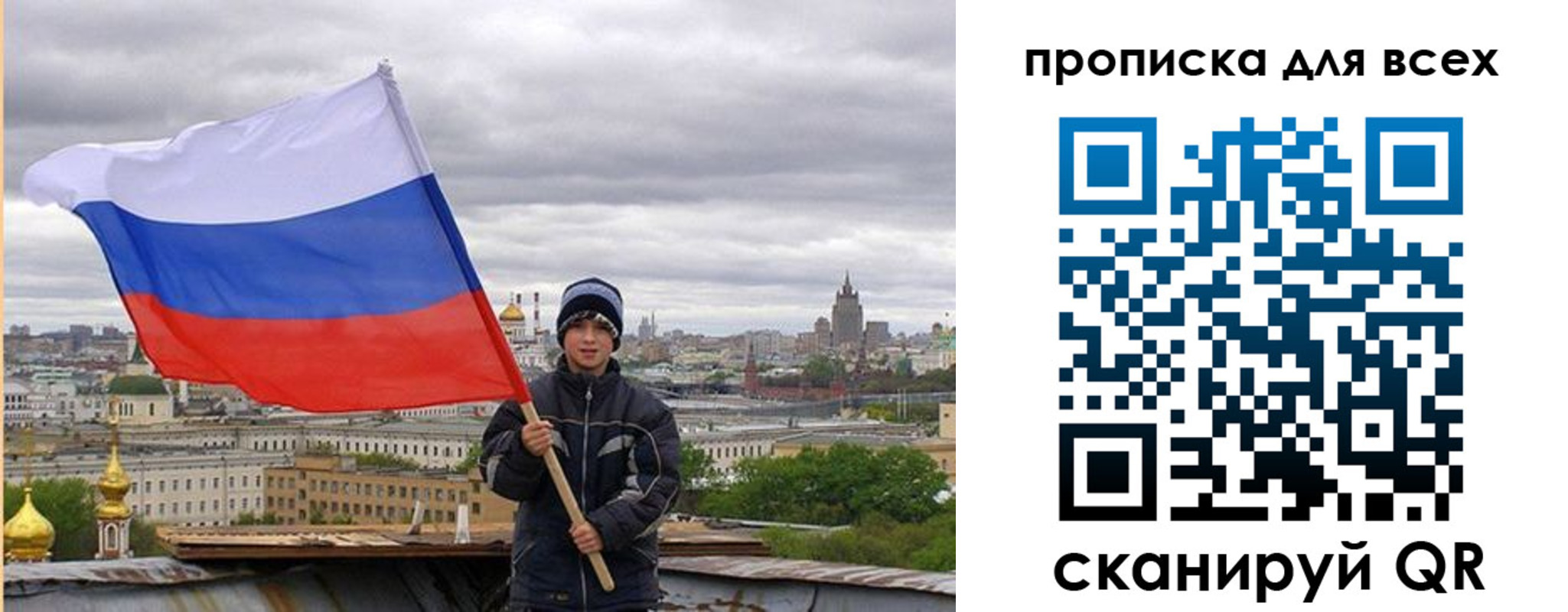 прописка для военкомата в Ершове