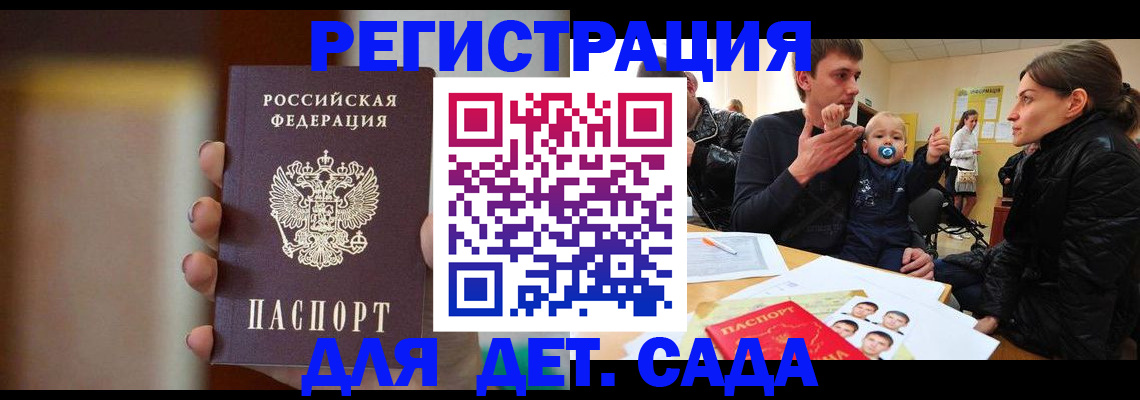 прописка паспорт в Ершове