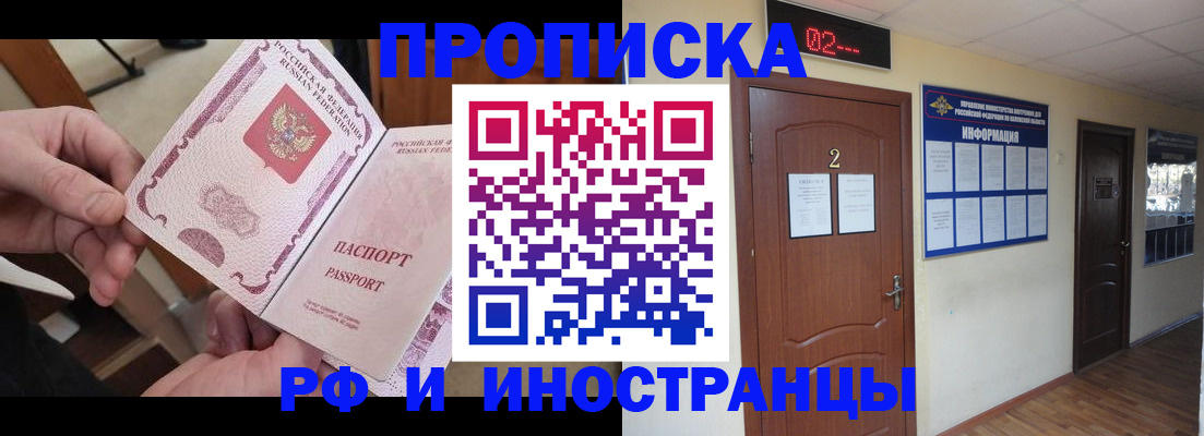 временная регистрация недорого в Ершове