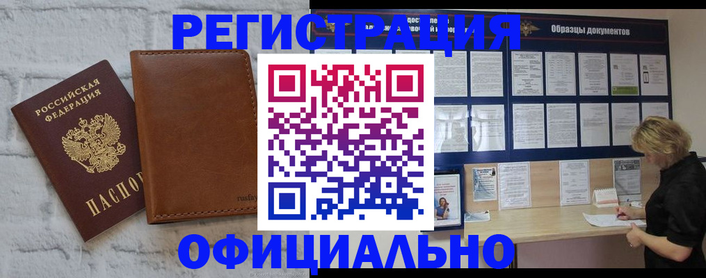прописка для школы в Ершове