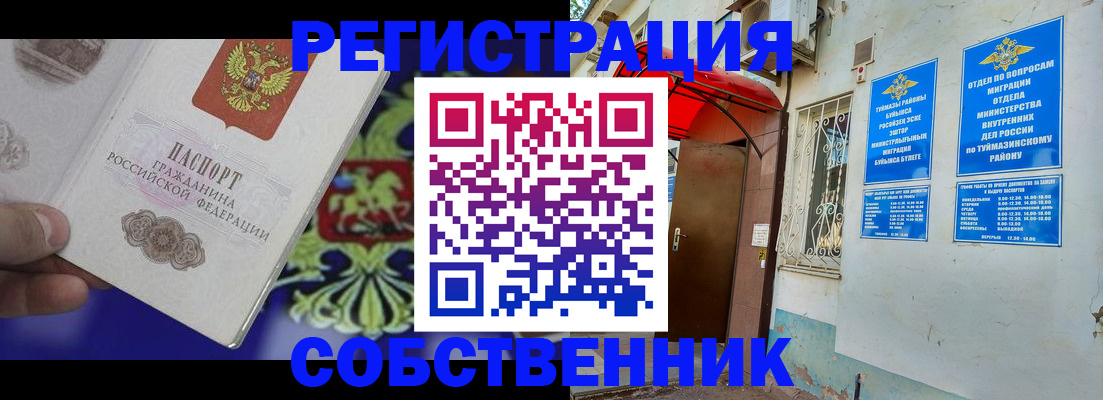 прописка паспорт в Ершове